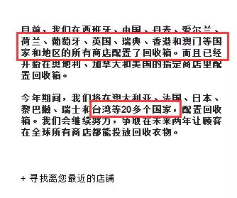 zara网购投诉举报平台 (zara质量问题被处罚)