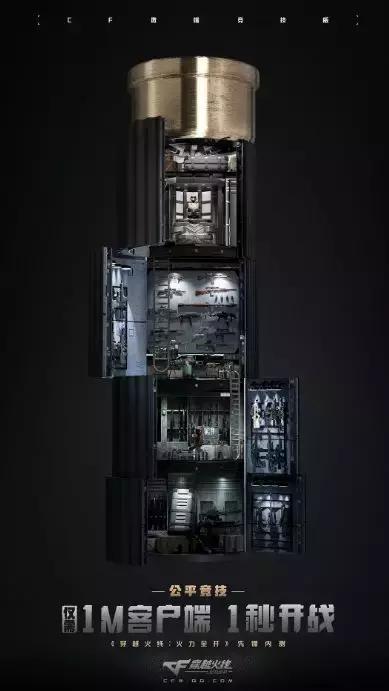 穿越火线端游内测视频,穿越火线微端什么意思