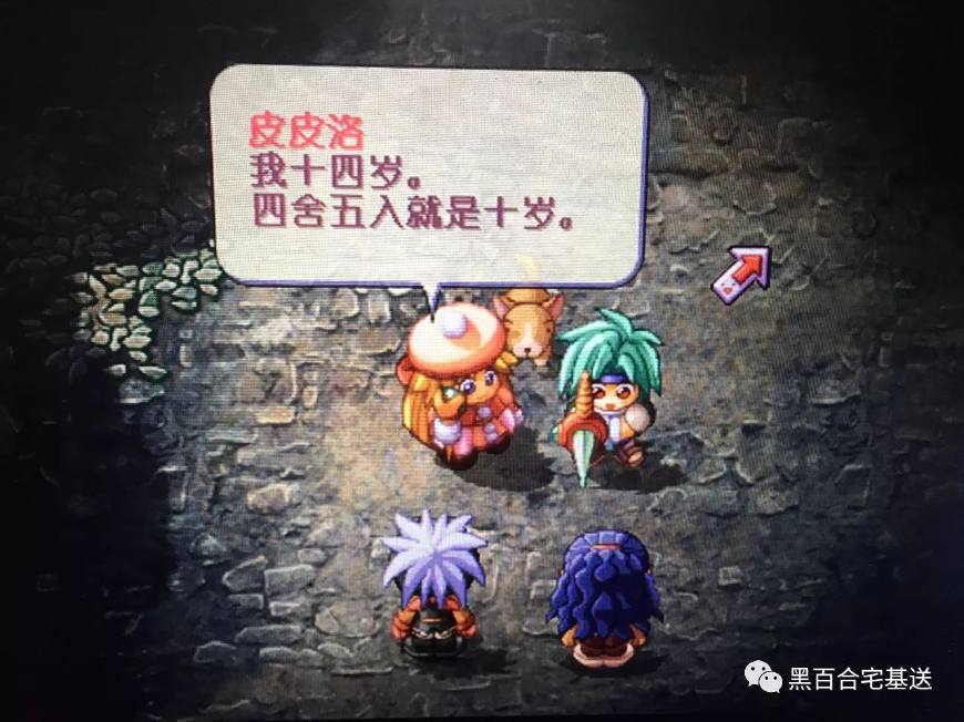 双星物语都在什么平台上玩,游戏双星物语