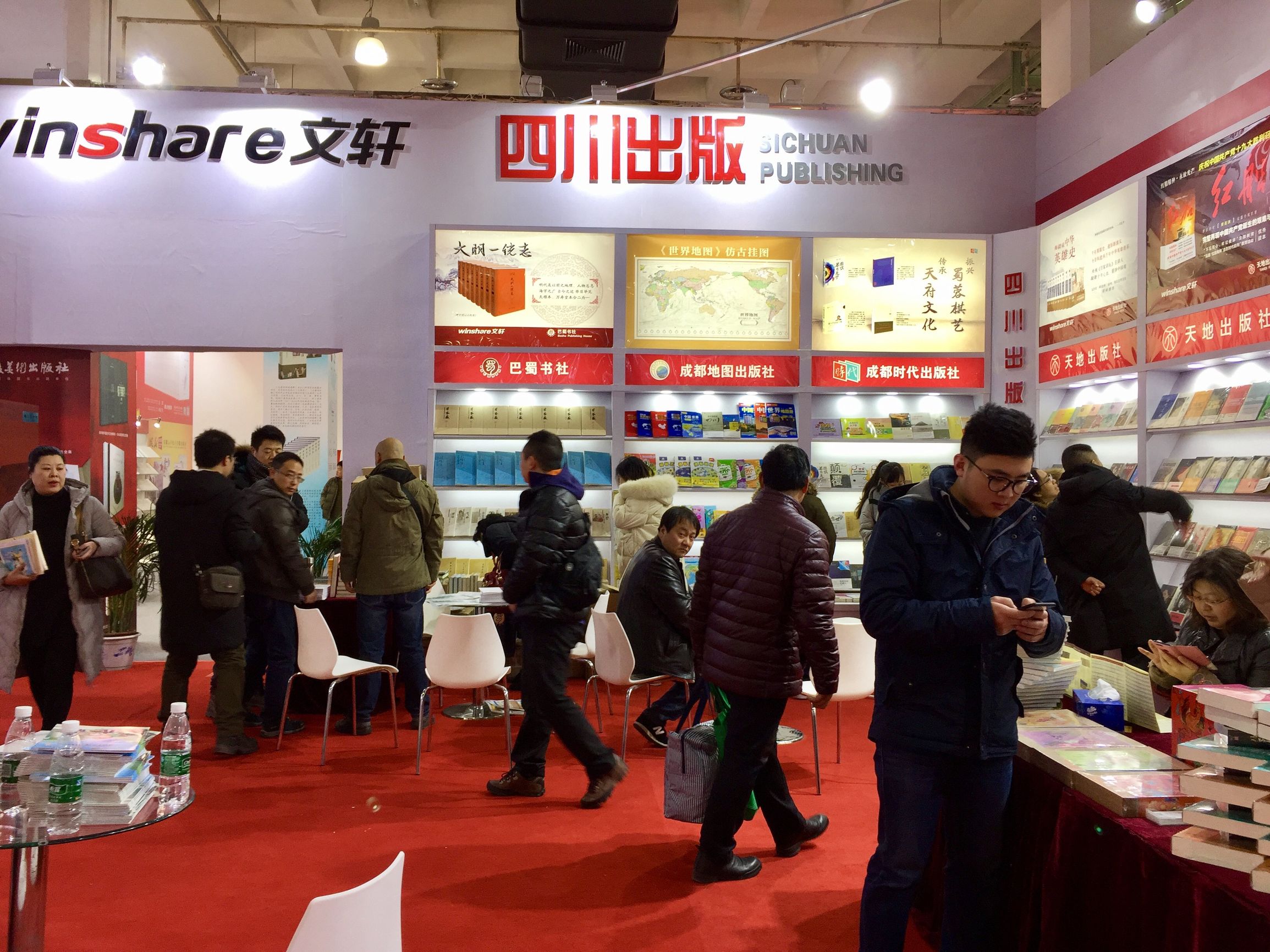 成都时代出版社图书专营店,成都时代出版社年会