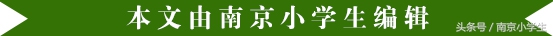 南京学区房房价一览表,南京鼓楼第一中心小学学区房房价