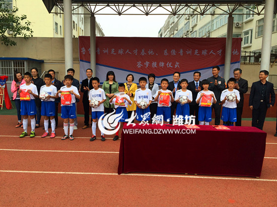 潍坊足球青训中心鲁能,鲁能青训足球人才基地