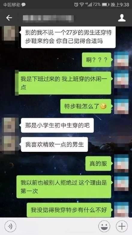 穿特步相亲被拒原视频,穿特步相亲失败视频