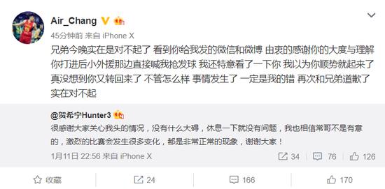 京城德惨遭常林脚踢爆头翟晓川锁喉贺希宁我相信常哥不是有意的