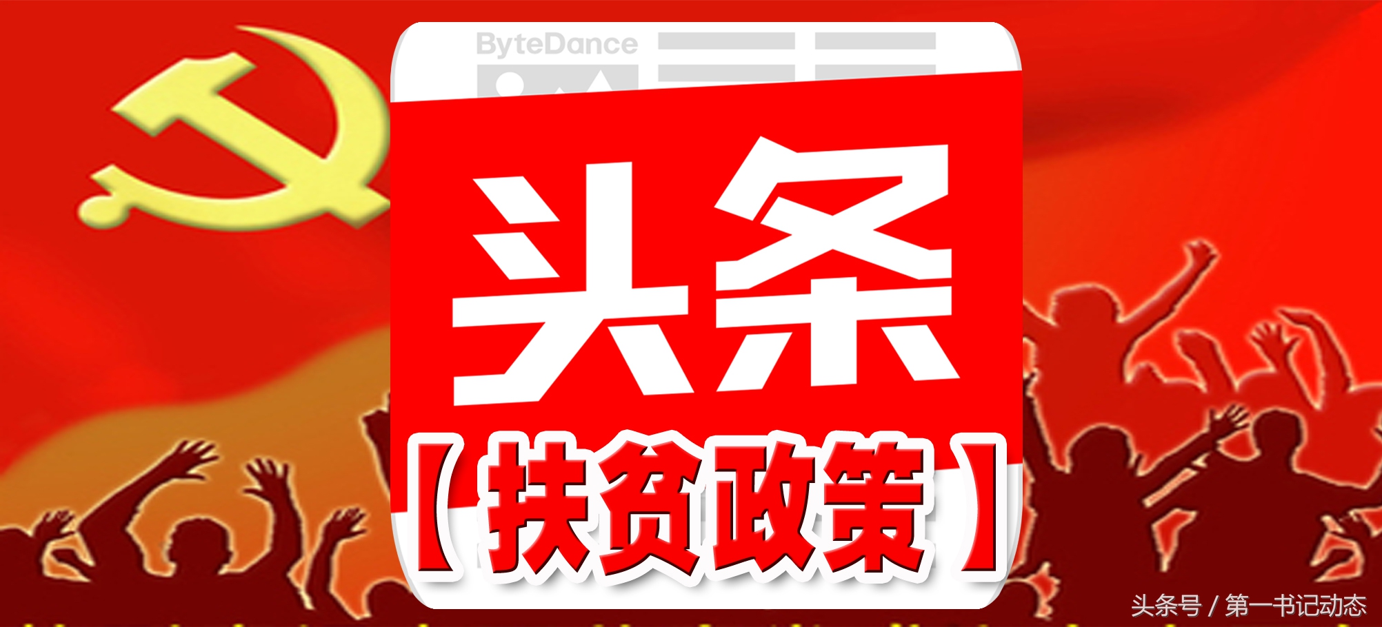 精准扶贫困难户认定程序,如何申请扶贫政策及补助标准