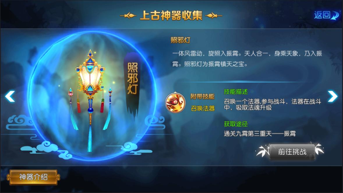 诛神乾坤升级攻略,诛神乾坤版本3.0.0下载