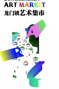 广州本周末活动,深圳近期周末活动