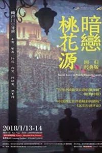 广州本周末活动,深圳近期周末活动