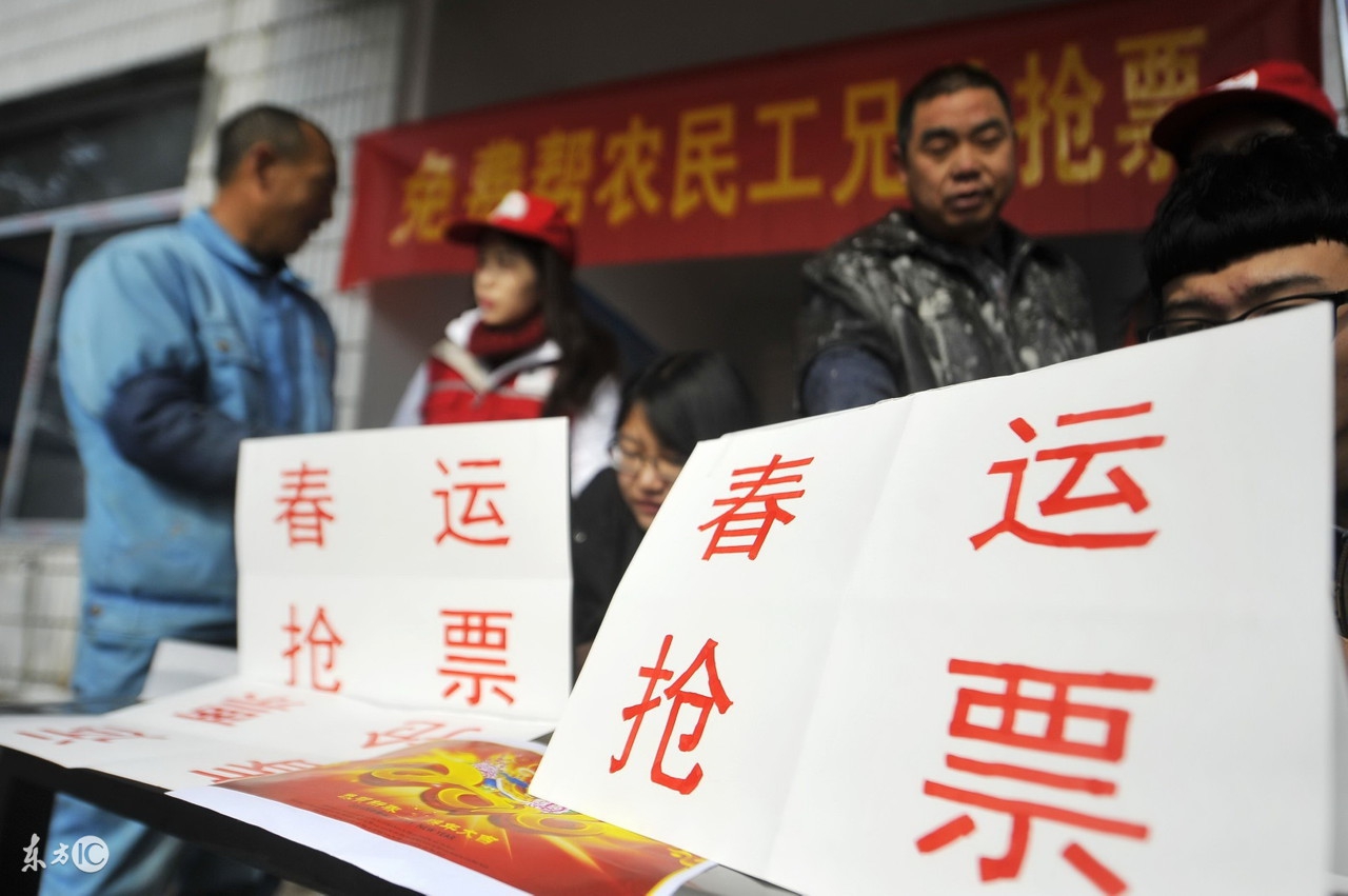 大家抢春运火车票有什么诀窍吗,民工抢票技巧大全