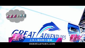 杜若溪综艺玩吊桥,杜若溪星辰大海