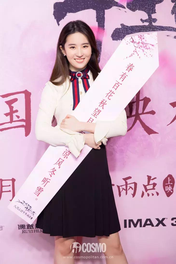 刘亦菲最迷人的珠宝,二代妖精刘亦菲套装