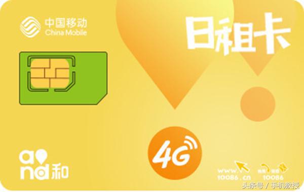 移动日租卡一天500兆,移动流量日租卡1元500m