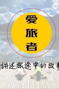 广州本周末活动,深圳近期周末活动