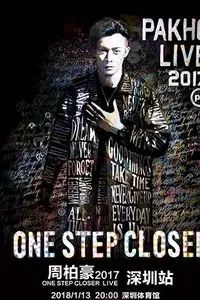 广州本周末活动,深圳近期周末活动