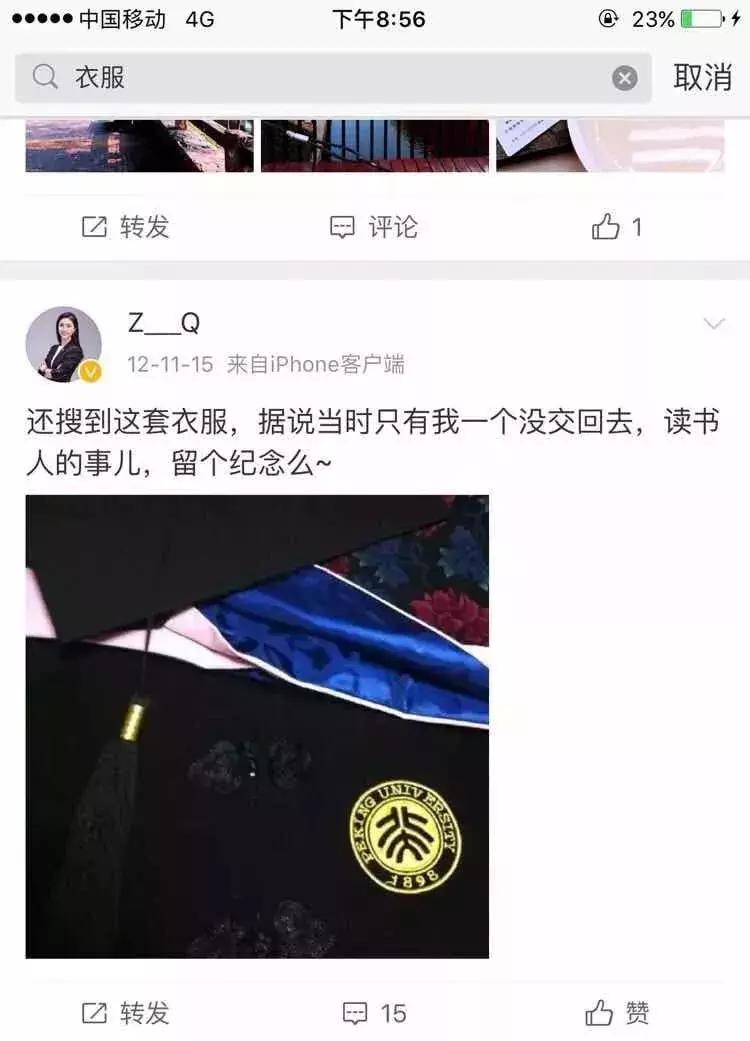 炫富女被杀案,炫富女的命案