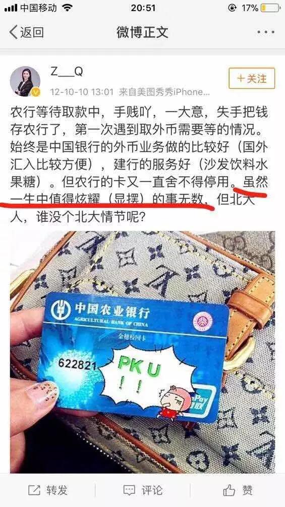 炫富女被杀案,炫富女的命案