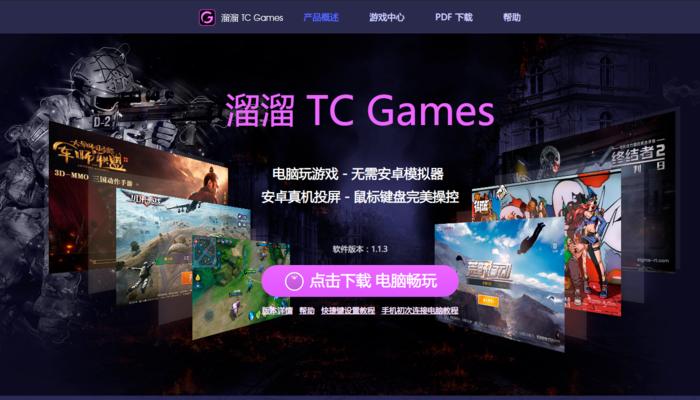 教你不用下载就玩手游,英魂之刃永久封号了怎么办