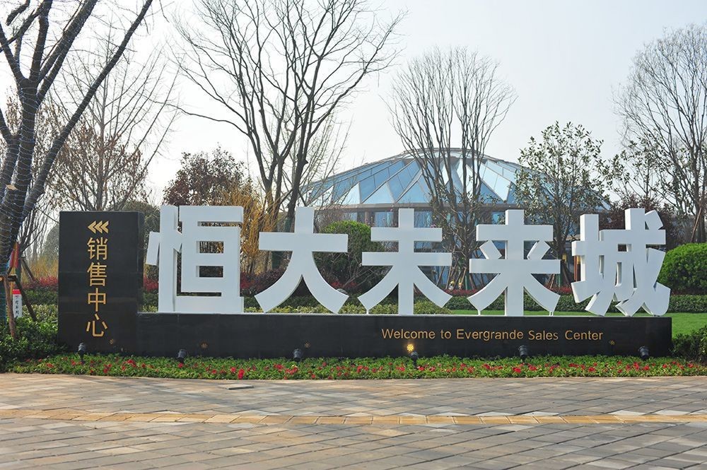 恒大独食开封西区？太天真！真正的战争才刚刚打响！