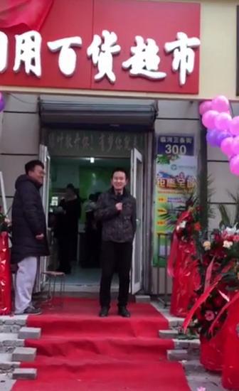 和顺街道百姓们的福音来了，绿叶日用品超市正式入驻劳动公园