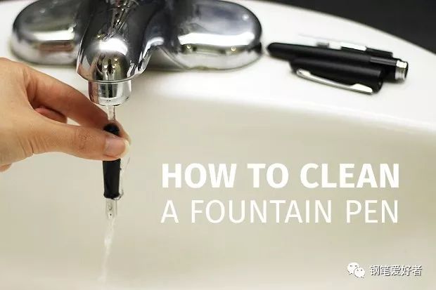 钢笔清洗窍门,钢笔清洗