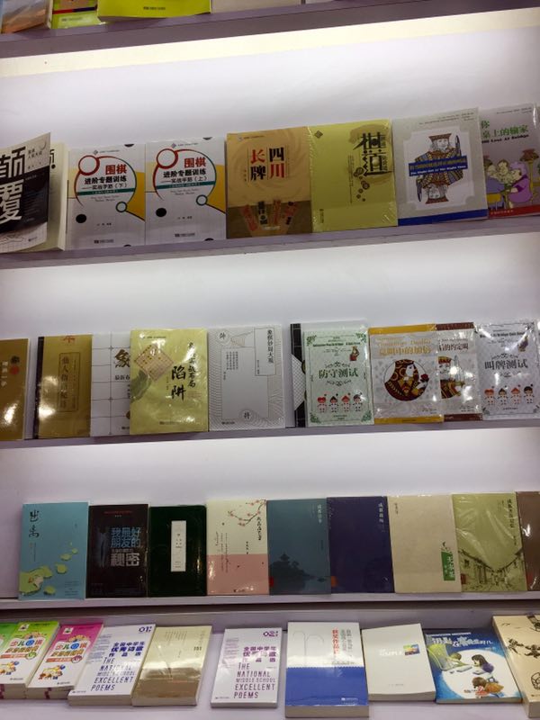 成都时代出版社图书专营店,成都时代出版社年会