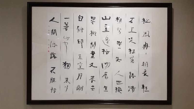 韩煜书法展在中国,韩煜和他的书法创作团队