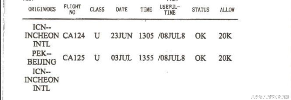 机票行程视频,2022年机票行程单图片