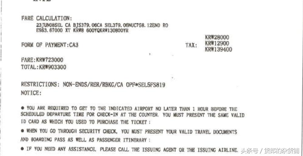 机票行程视频,2022年机票行程单图片