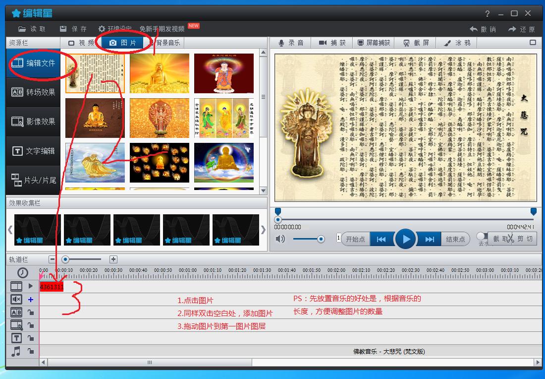 做今日头条剪辑用的软件,用今日头条文章做视频