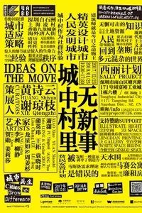 广州本周末活动,深圳近期周末活动