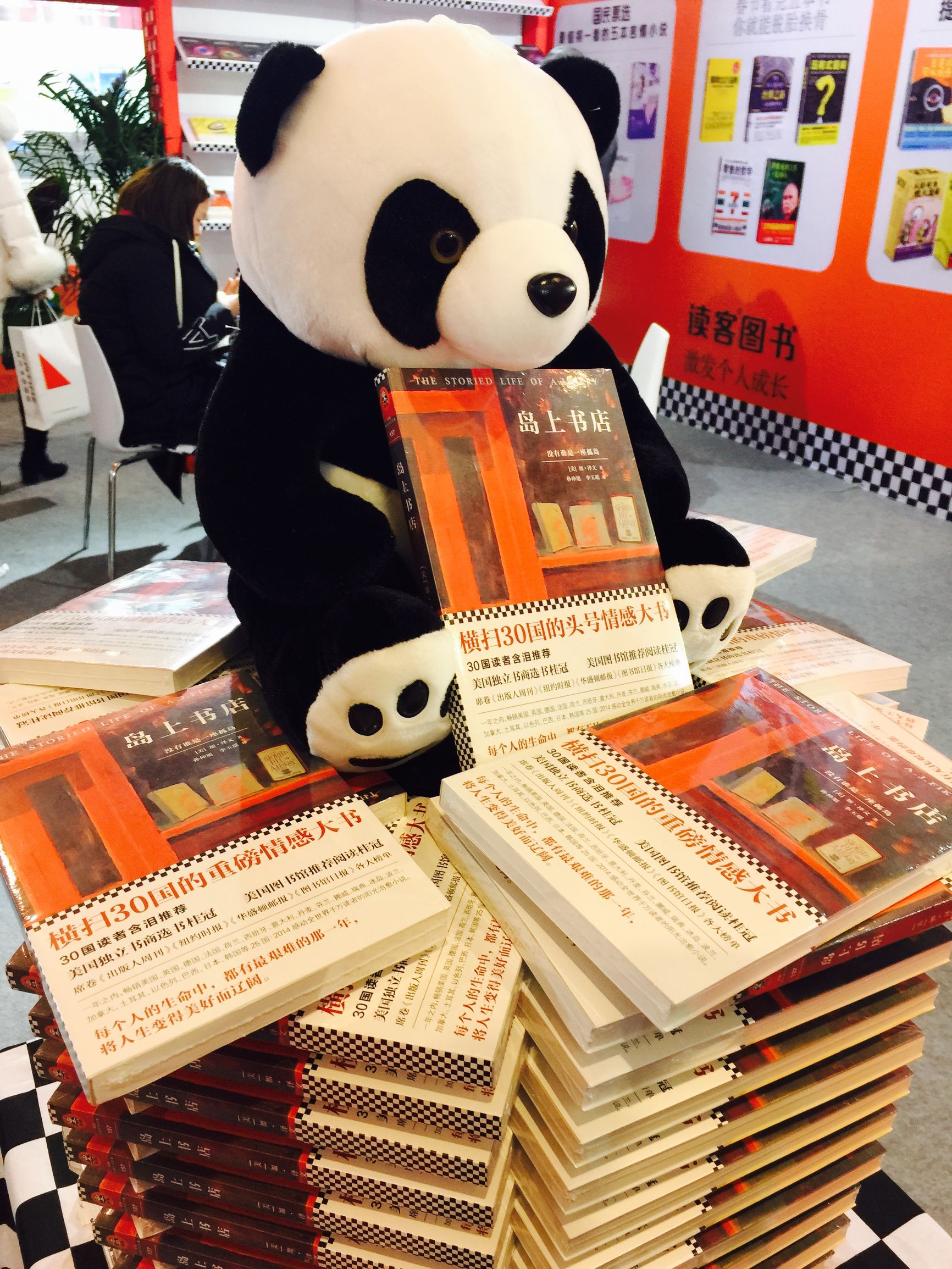 成都时代出版社图书专营店,成都时代出版社年会