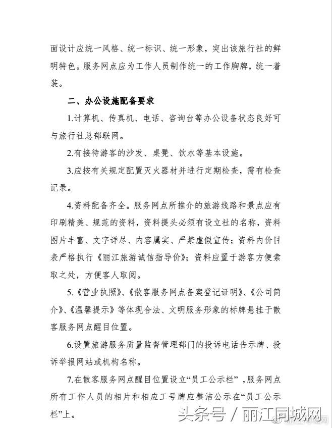 丽江古城会暂停接待游客吗,丽江古城保护门店