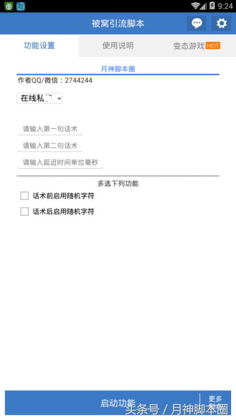 月神脚本圈,月神电影脚本