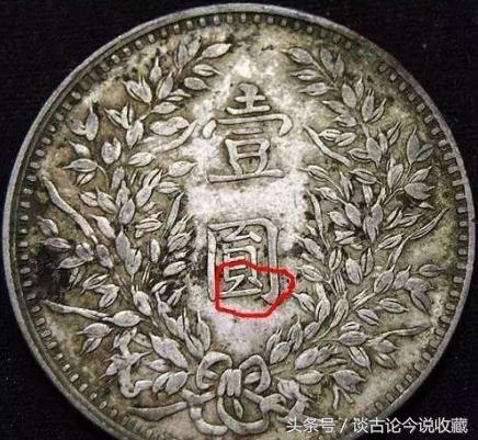 袁大头九年精发版有几种版别,甘肃三年袁大头稀有版别价格