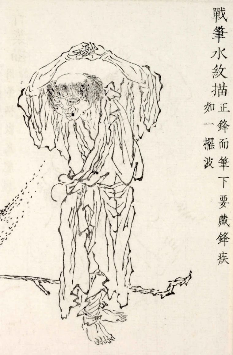 流传到日本的十八描法与中国画有什么不同