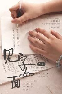 广州本周末活动,深圳近期周末活动