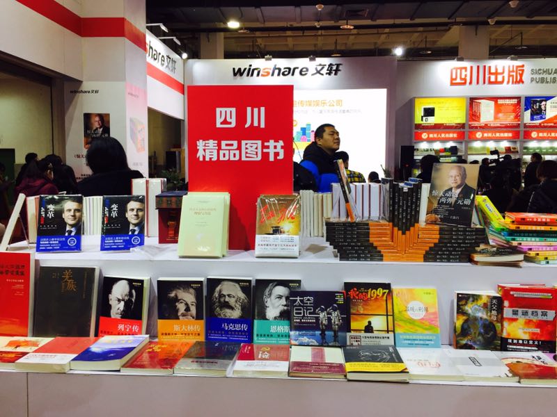 成都时代出版社图书专营店,成都时代出版社年会