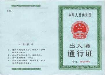 赴美生子香港换旅行证,赴美生子旅行证