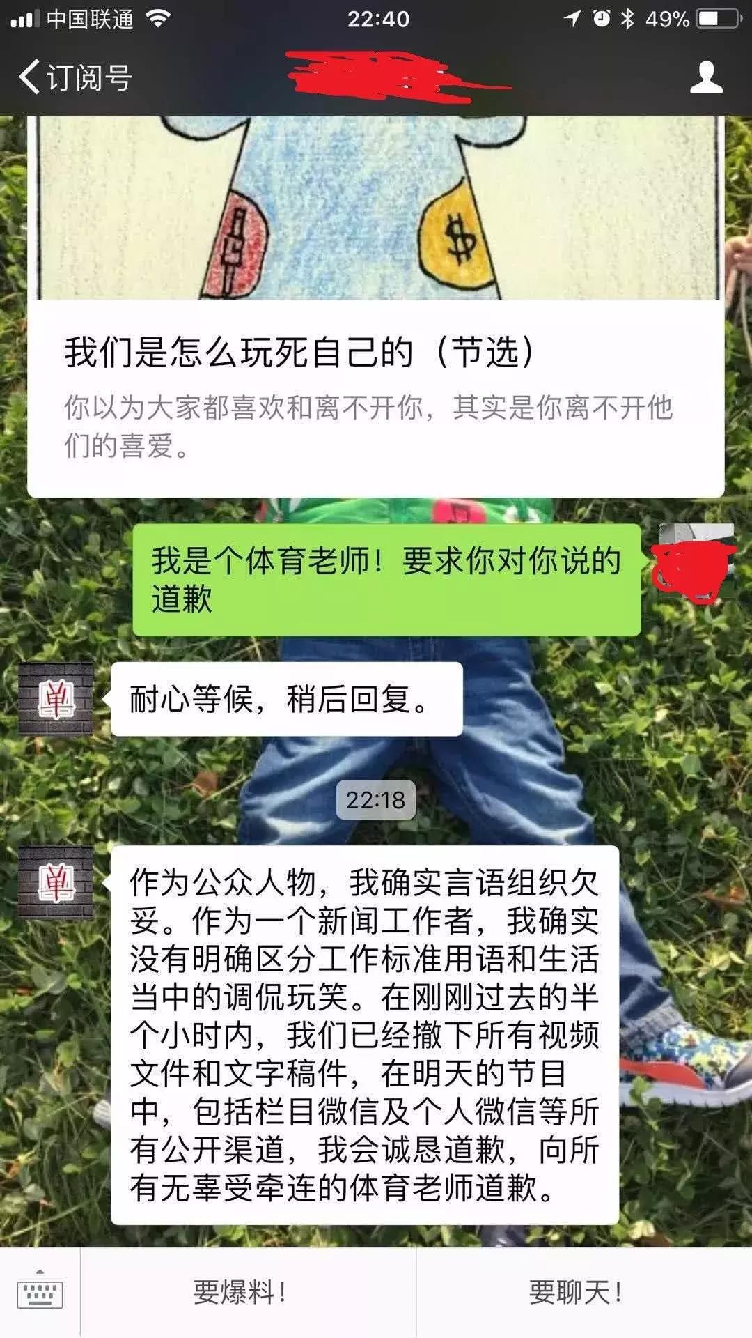 体育老师要会足球篮球等吗,体育老师会踢球