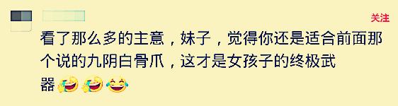 我妈叫我明天陪她去打架，该不该去？网友回复太搞笑