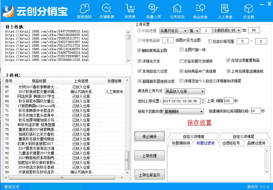 分销1688品牌商品可以吗,1688商家分销的可以一键铺货吗