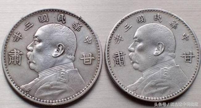 袁大头九年精发版有几种版别,甘肃三年袁大头稀有版别价格