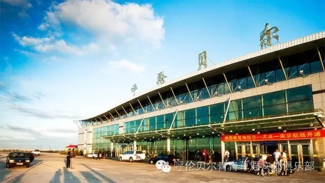 呼伦贝尔旅游自由行攻略,第一次呼伦贝尔自由行