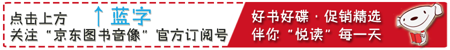 京东阅读节活动时间,京东阅读节活动