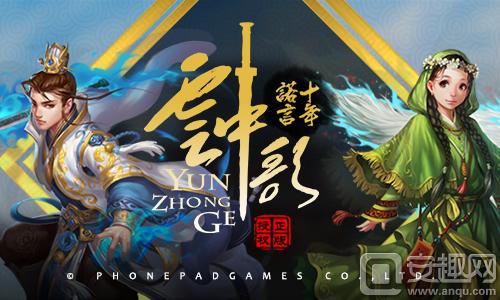 重磅ipo,与云中歌联动的游戏