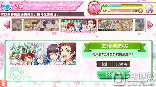 《ICHU偶像进行曲》新手指南:关于选拔那些事