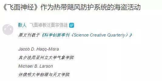 面条神教,面条神教纪录片