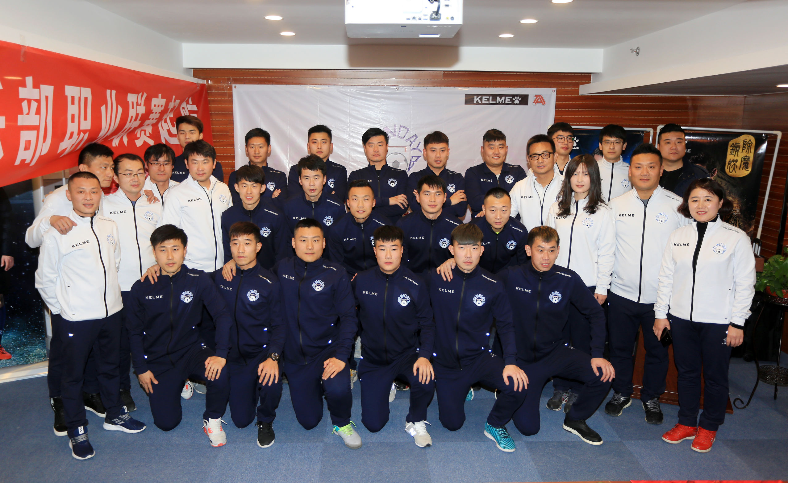 职业联赛淄博来了！淄博星期天职业联赛启航仪式暨冬训动员会举行