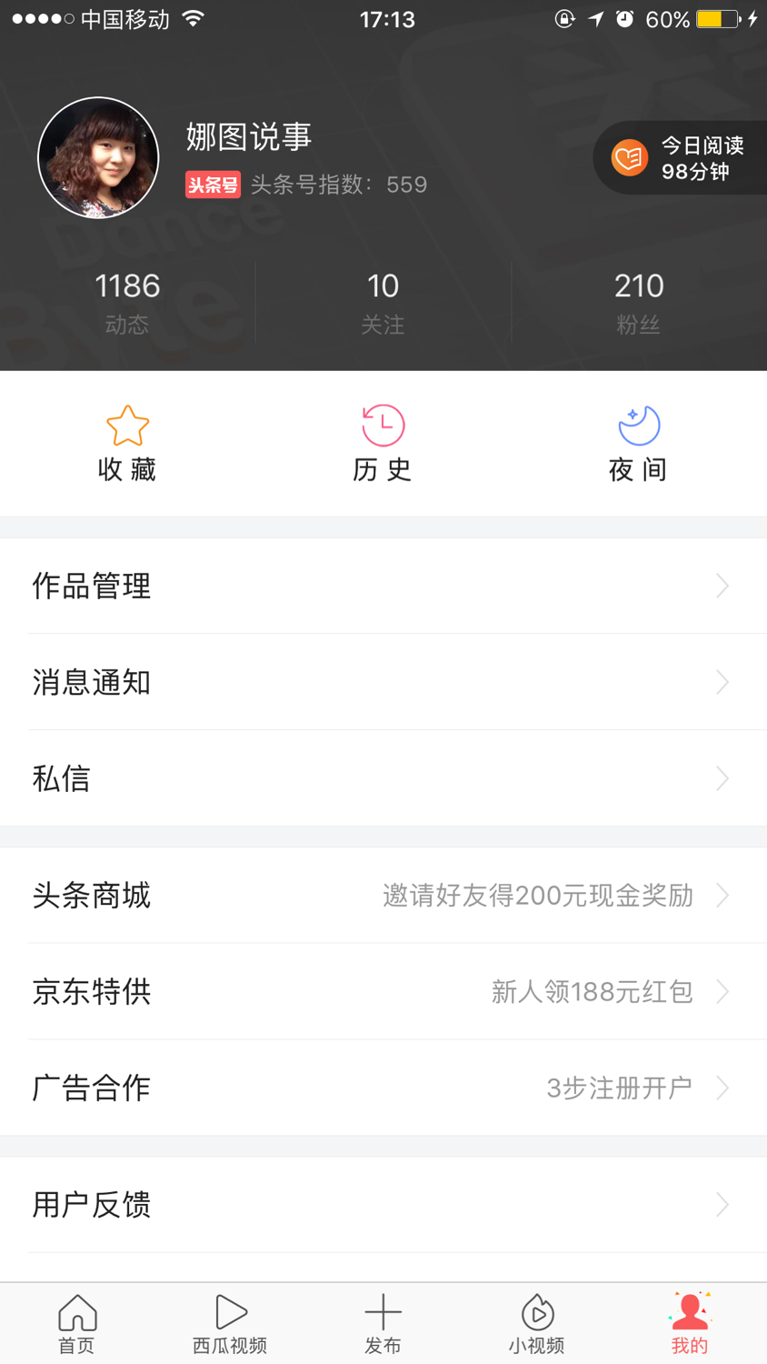 头条新手入门心得分享,教你快速通过头条新手期