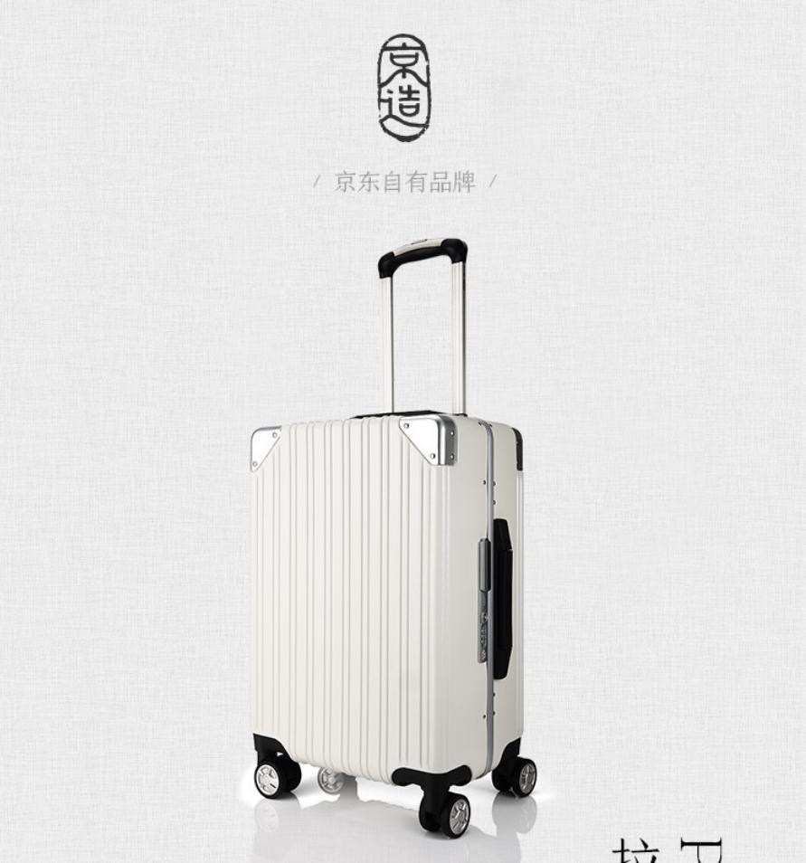 京造旅行箱测评,京造旅行箱好吗